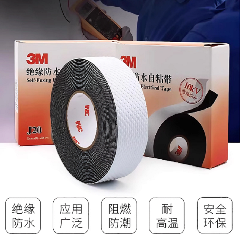 【3M公用设施相关产品J20】 3M J20 25mm*5m*0.7mm 工业胶带【价格 图片 品牌 报价】-苏宁易购得力办公+工业品苏宁旗舰店
