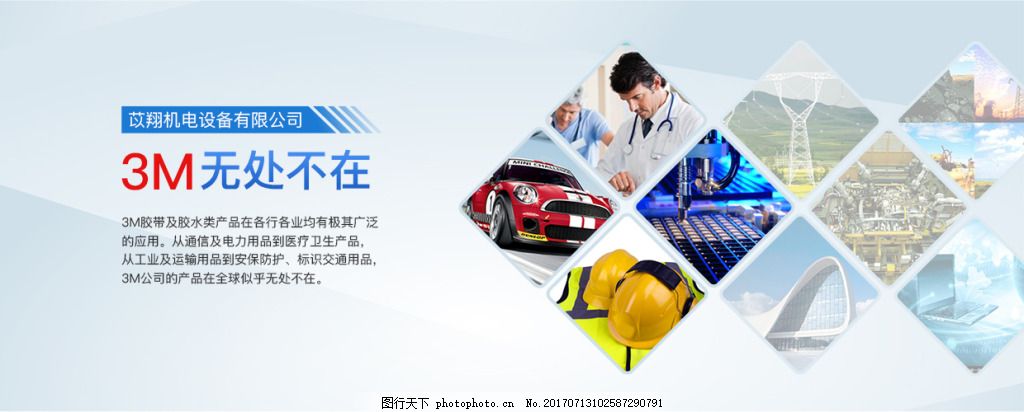 “胶”筑工业未来 3M胶带在工业点胶领域的创新应用